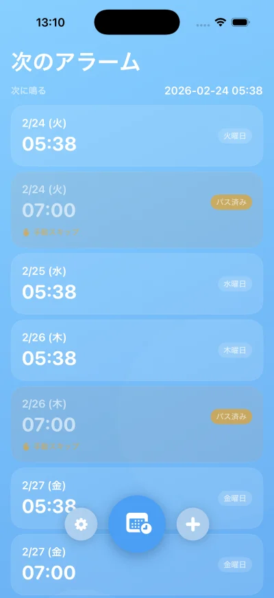 次が見えるキュー